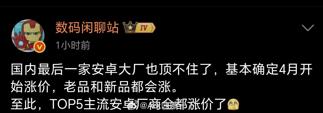 小米也顶不住了