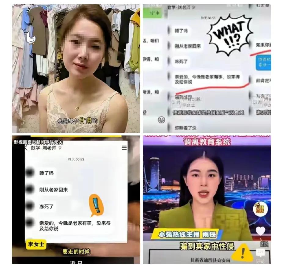 脑袋转不开了，这身为家长和孩子的老师发生了关系，这家长竟然举报了老师，然而又不淡
