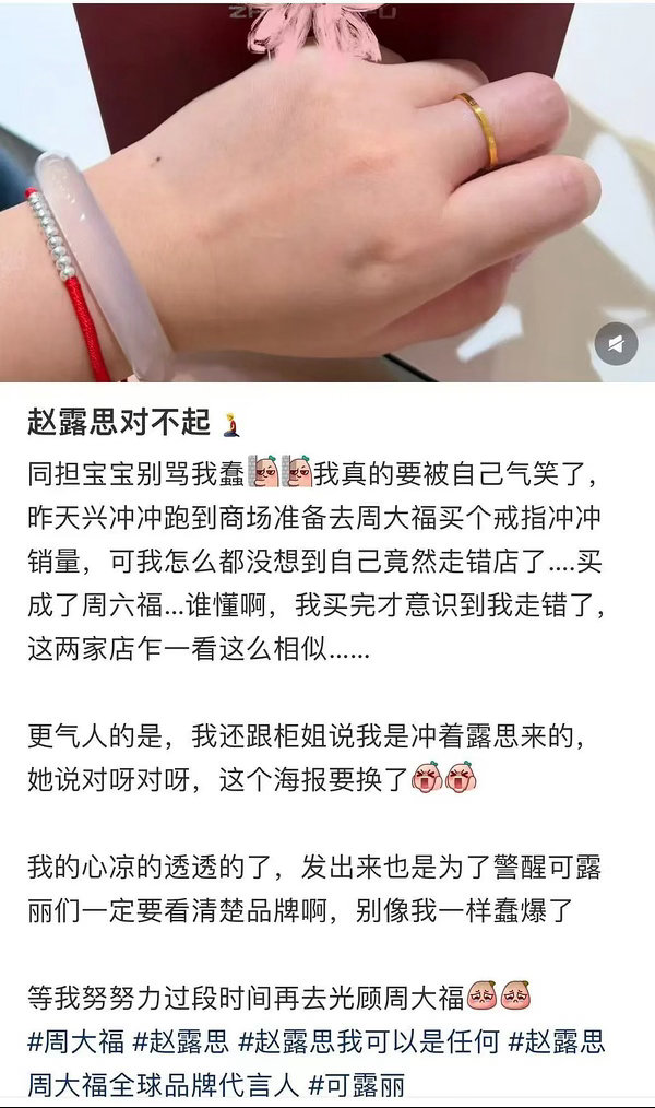 直接带动双品牌的销量啊，赵露思牛逼呀 