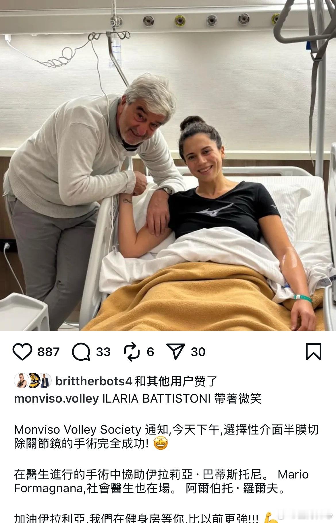 【巴蒂斯托尼受伤，拉脱维亚人接棒】世界女排新闻意大利女排联赛 上周四意甲蒙维索（