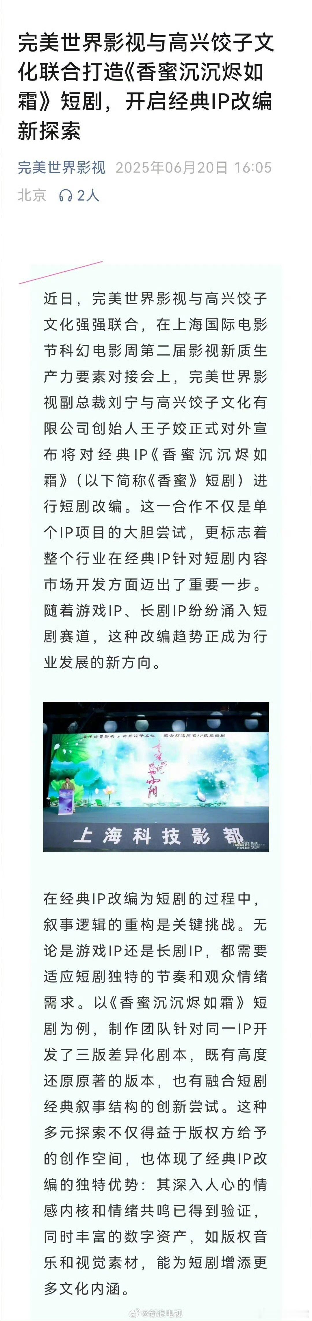 香蜜沉沉烬如霜短剧香蜜沉沉烬如霜要拍短剧了 ​香蜜沉沉烬如霜要拍短剧了，都短剧化