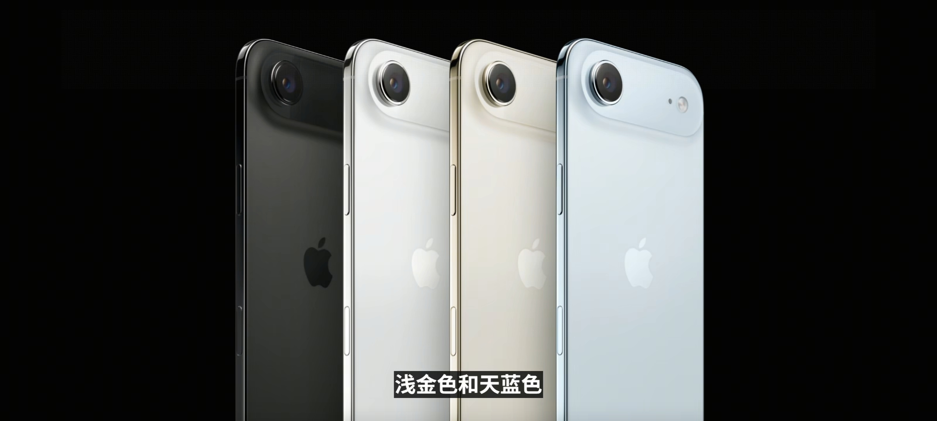 iPhone Air有点好看啊苹果发布会 ​​​