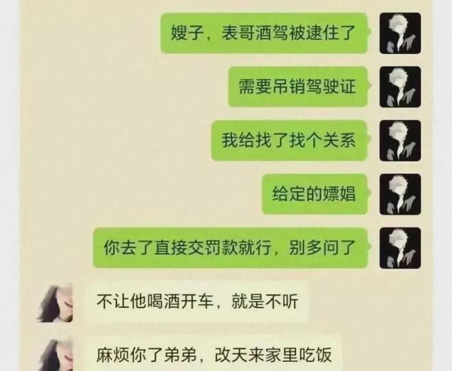 嫂子，你把钱交了就行，饭我就不吃了！ ​​​