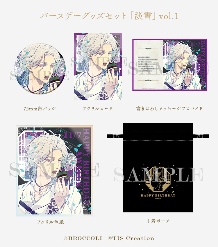 泡沫のユークロニア 淡雪生日谷受注开始✧価格：3,300円(税込)✧受注期間：2
