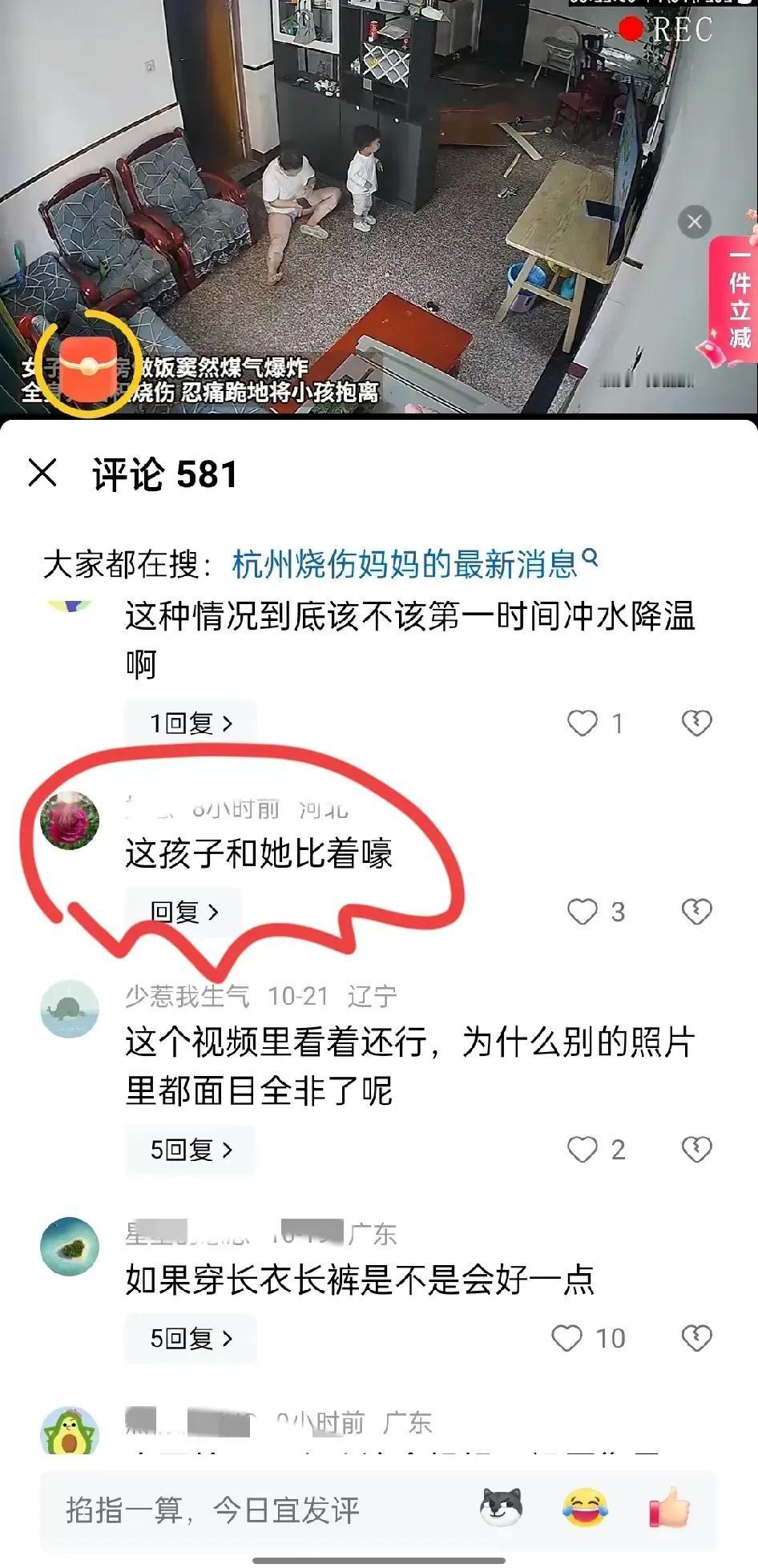 这网络上真是啥人都有啊铁子们，杭州一家燃气爆炸大家应该都看到新闻了，爆炸的一瞬间