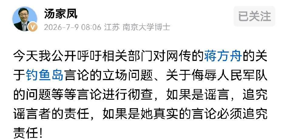 蒋方舟如果真的侮辱过解放军到现在却没有任何惩罚，就太让人寒心了，如果她没说过就站