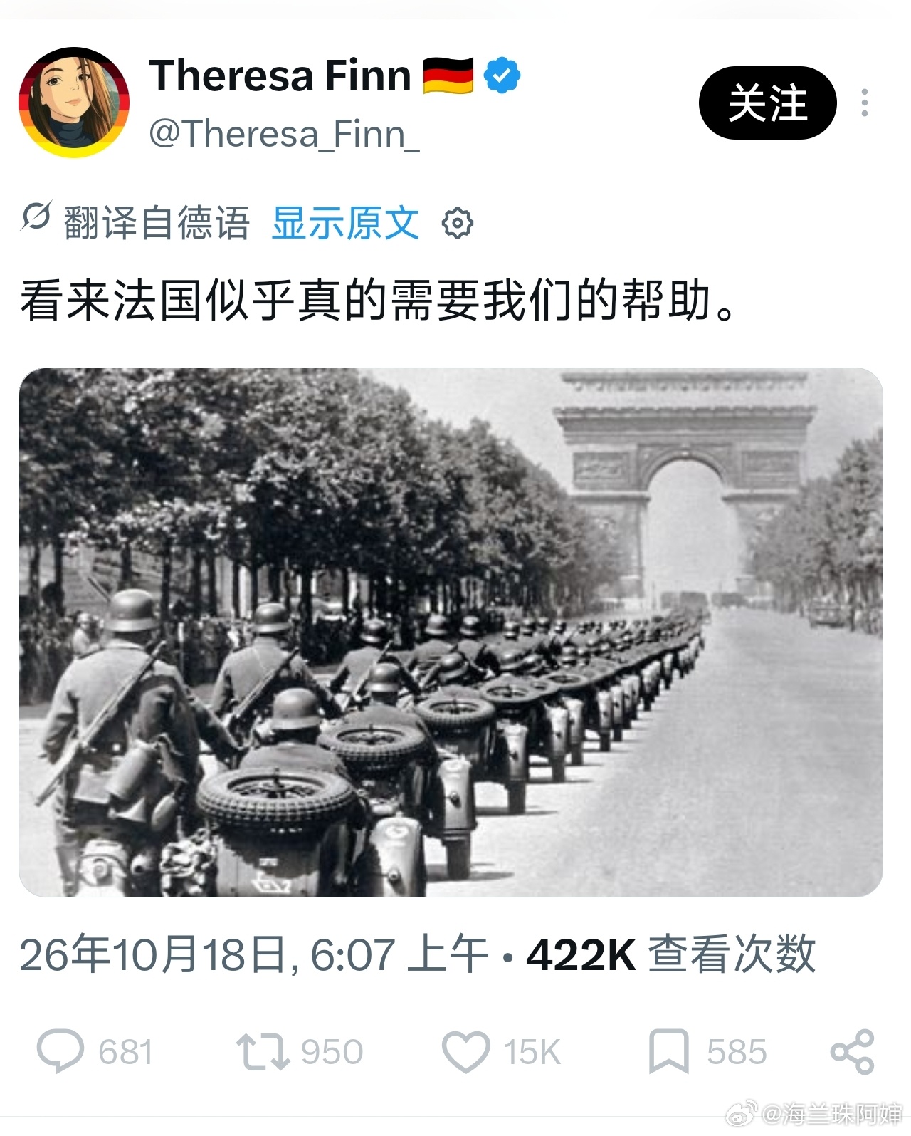 法国暴力骚乱“德国人:我们急需一名奥地利落榜的美术生带领我们帮助法国。”👇🏻