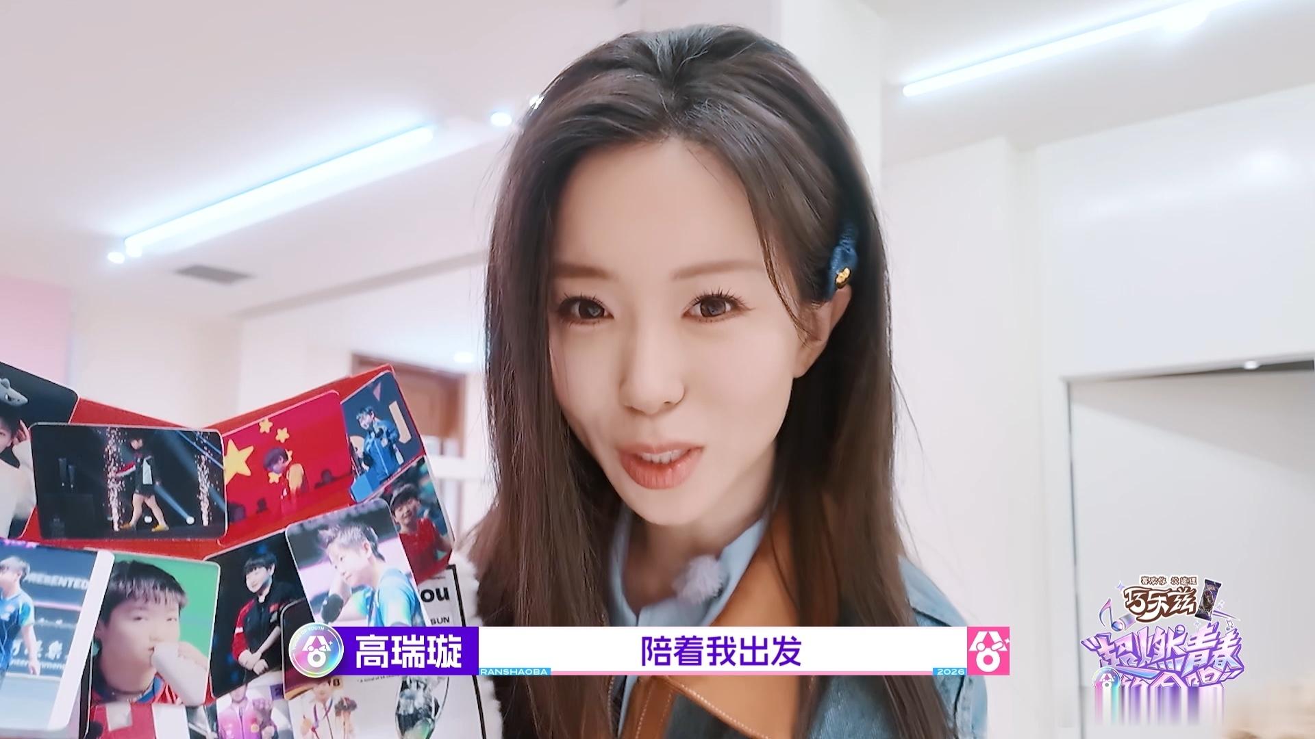 高瑞璇的幸运物是孙颖莎册子 只要提起这本相册，高瑞璇眼里就满是光亮，把满心的热爱