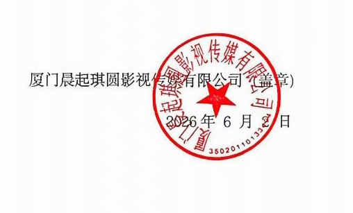 学点有用的知识：这家影视传媒公司是23年3月成立的
