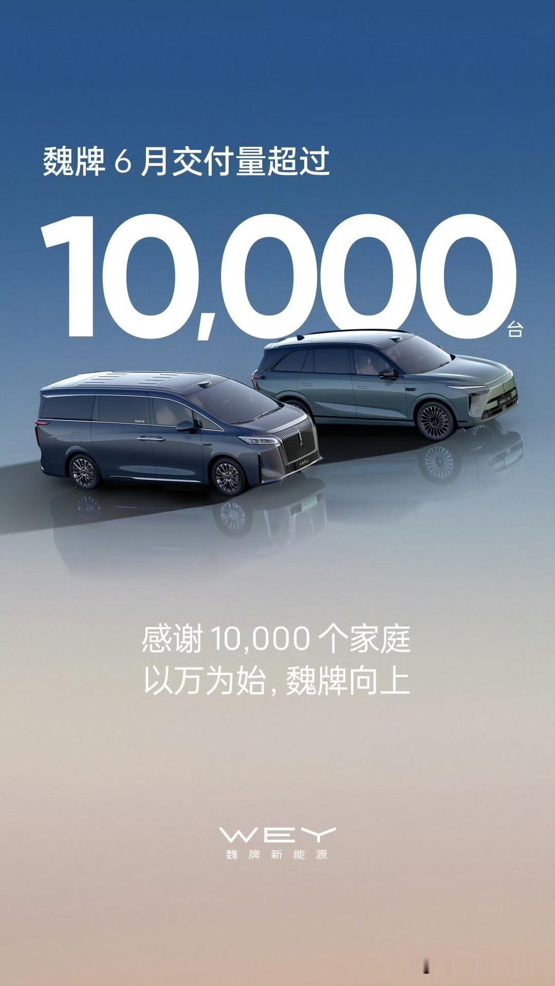 这一波估计高山的销量要达到6000到7000辆，蓝山大概3000多。如果能保持下