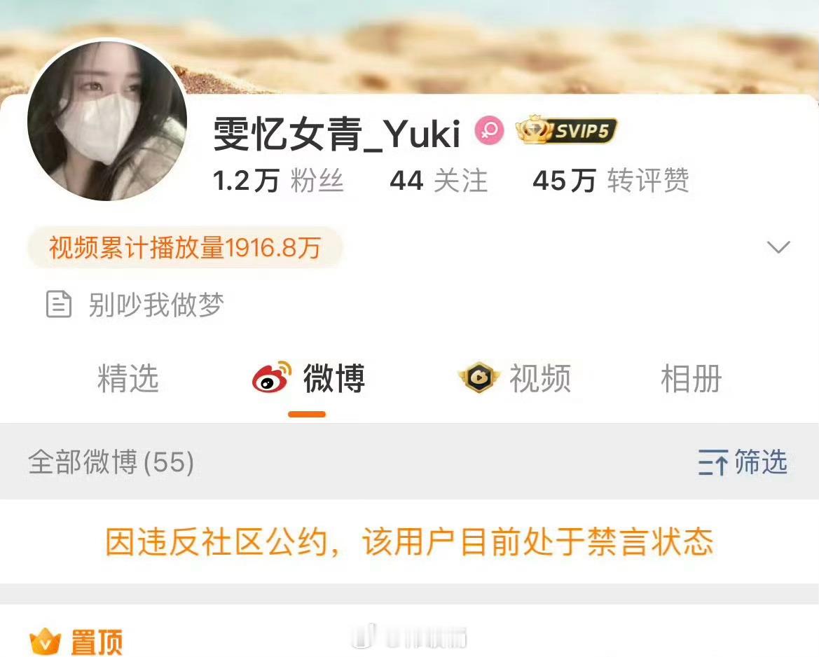 王鹤棣方回应网传录音昨天发布录音账号已被禁言 ​​​