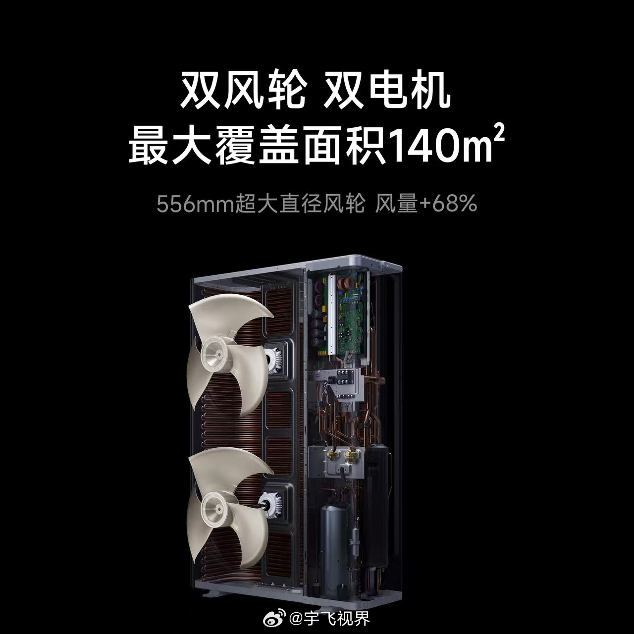 米家中央空调 双风轮中央空调最怕两点：一是买得起修不起，二是电费刺客。小米这次直