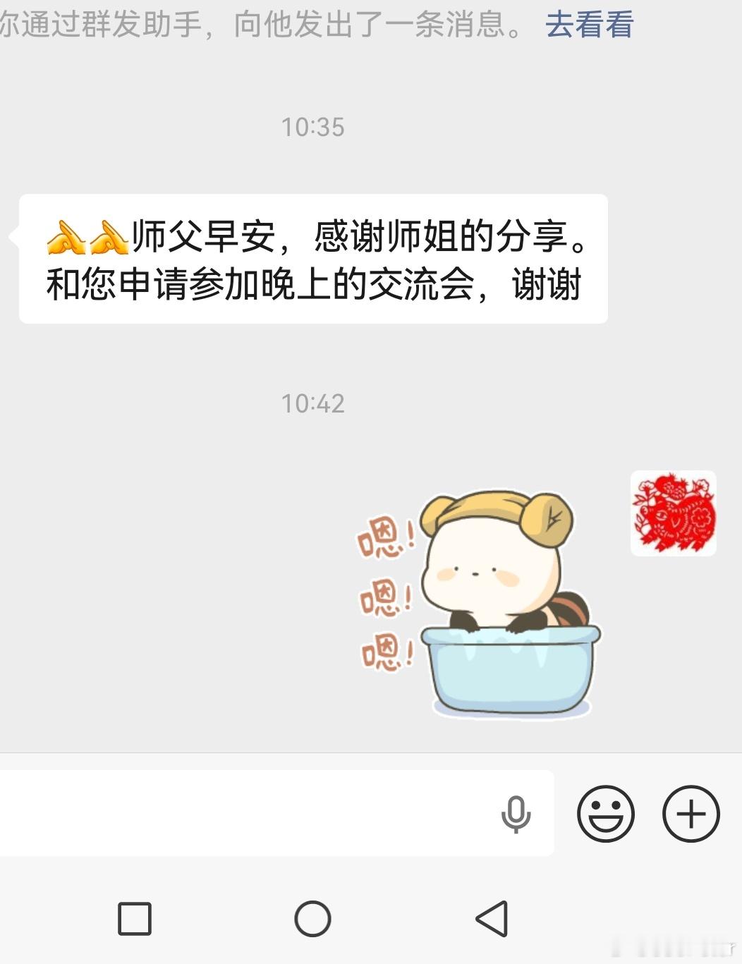 晚上9-10点交流会照常进行 