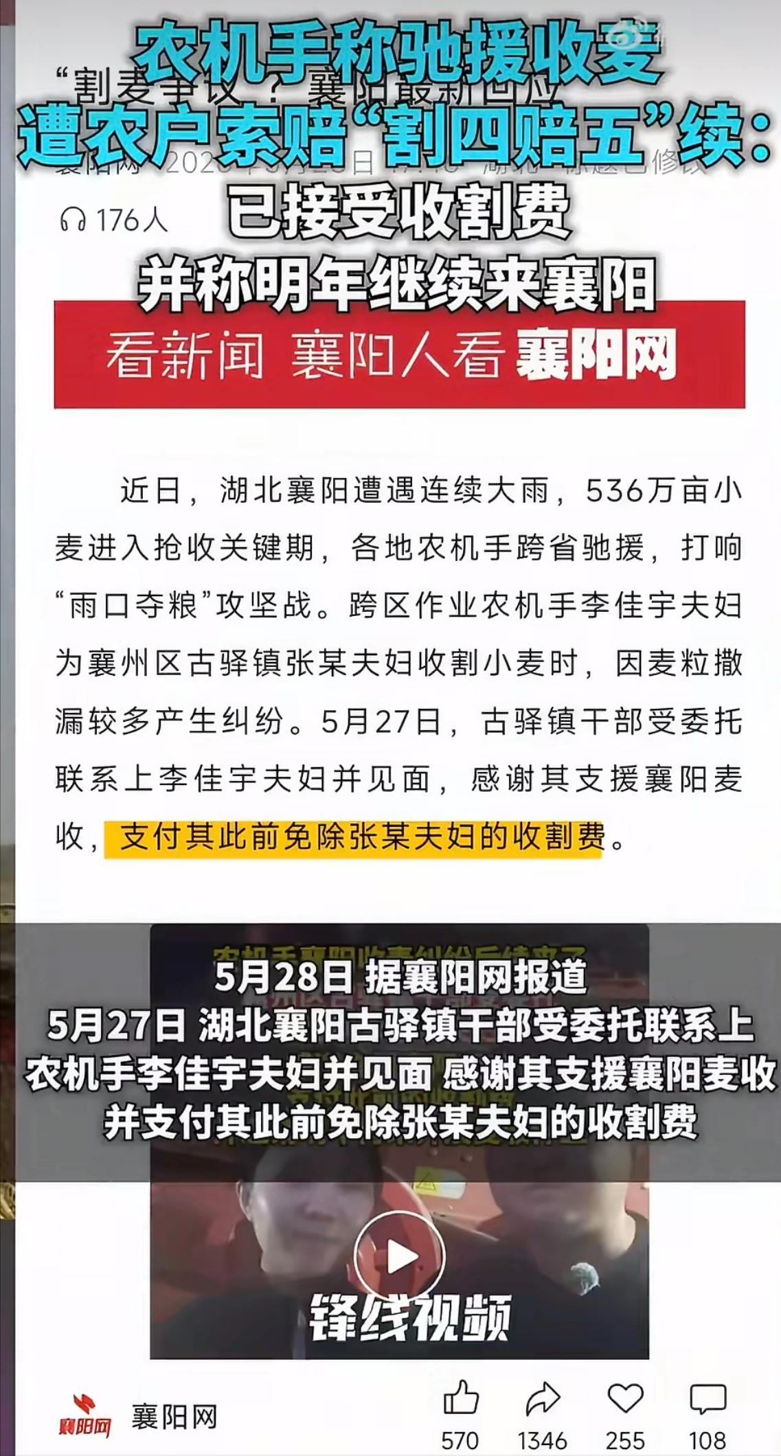 “引发全网热议！”看似简单的 400 元纠纷，背后影响远超想象。钱款实际由政府代