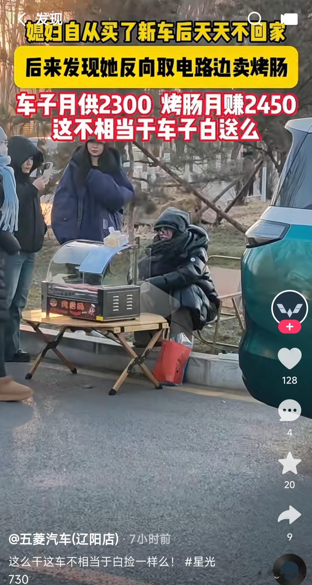 电车不仅可以代步出行，还能反向取电路边卖烤肠，这操作是不是可以堪称是两全其美？