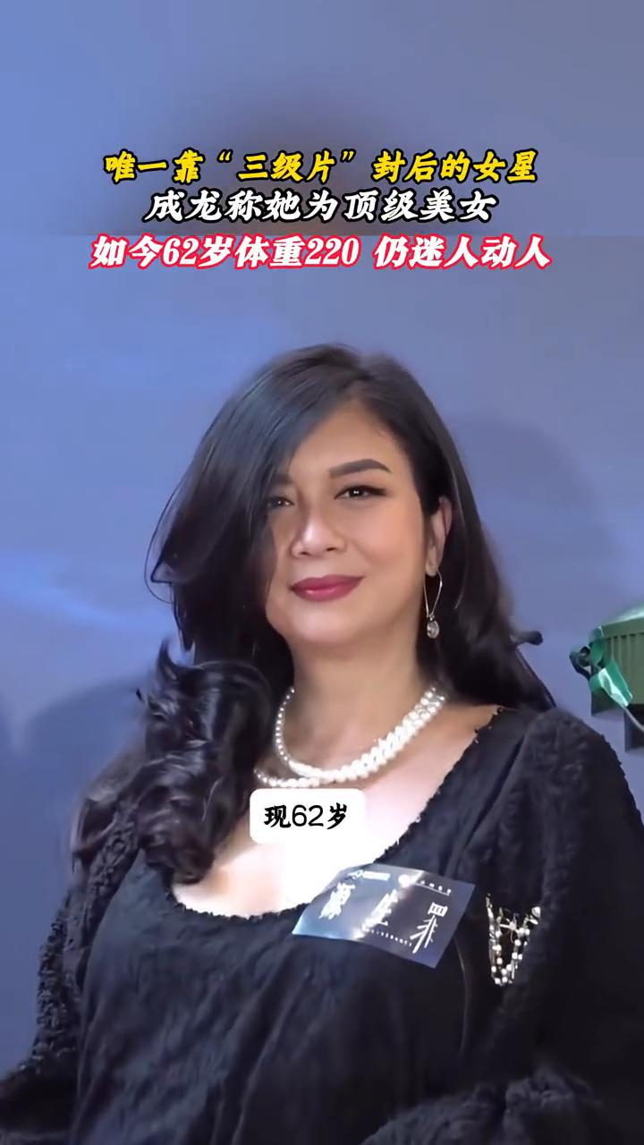 现62岁，唯一靠