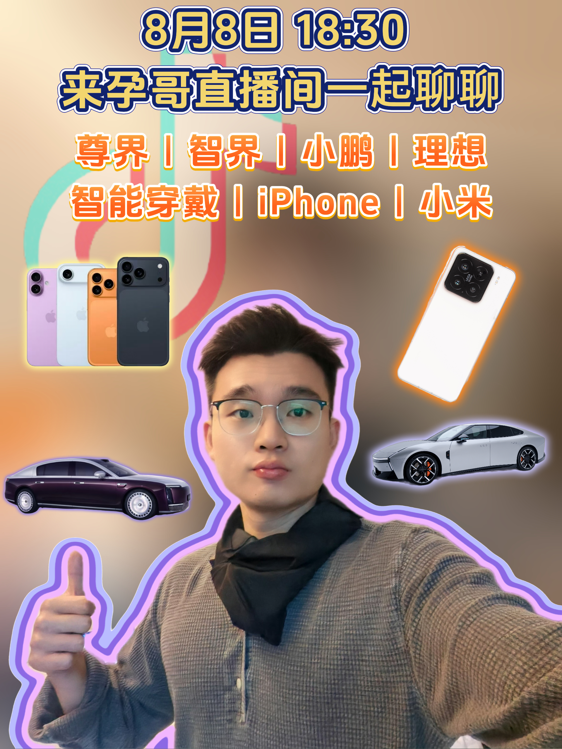 8月8日18:30 🎵直播间聊聊，尊界｜智界｜小鹏｜理想｜智能穿戴｜iPhon