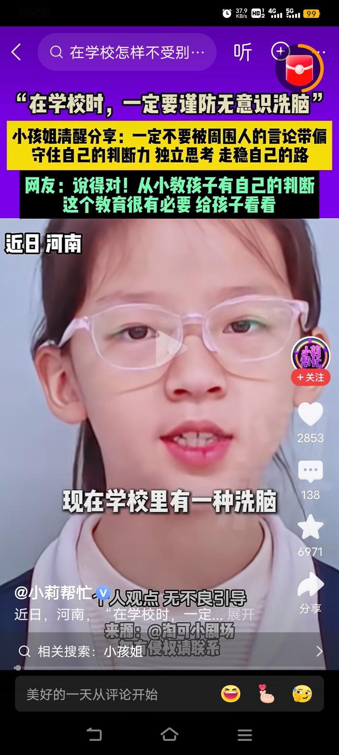 小朋友要懂得勤劳致富是优良传统，在家要多抢着做事，保护好眼睛视力才能看的清看的远