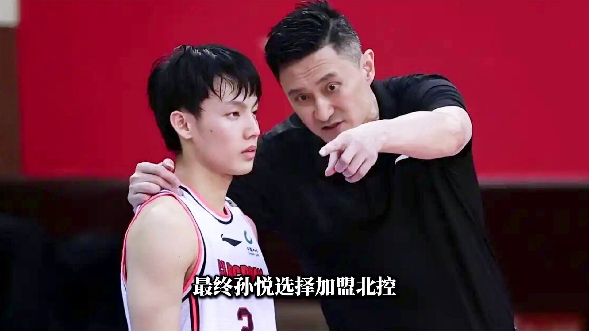 一觉醒来宏远官宣！徐杰再添重磅新身份，朱芳雨爆料孙悦险些加盟广东