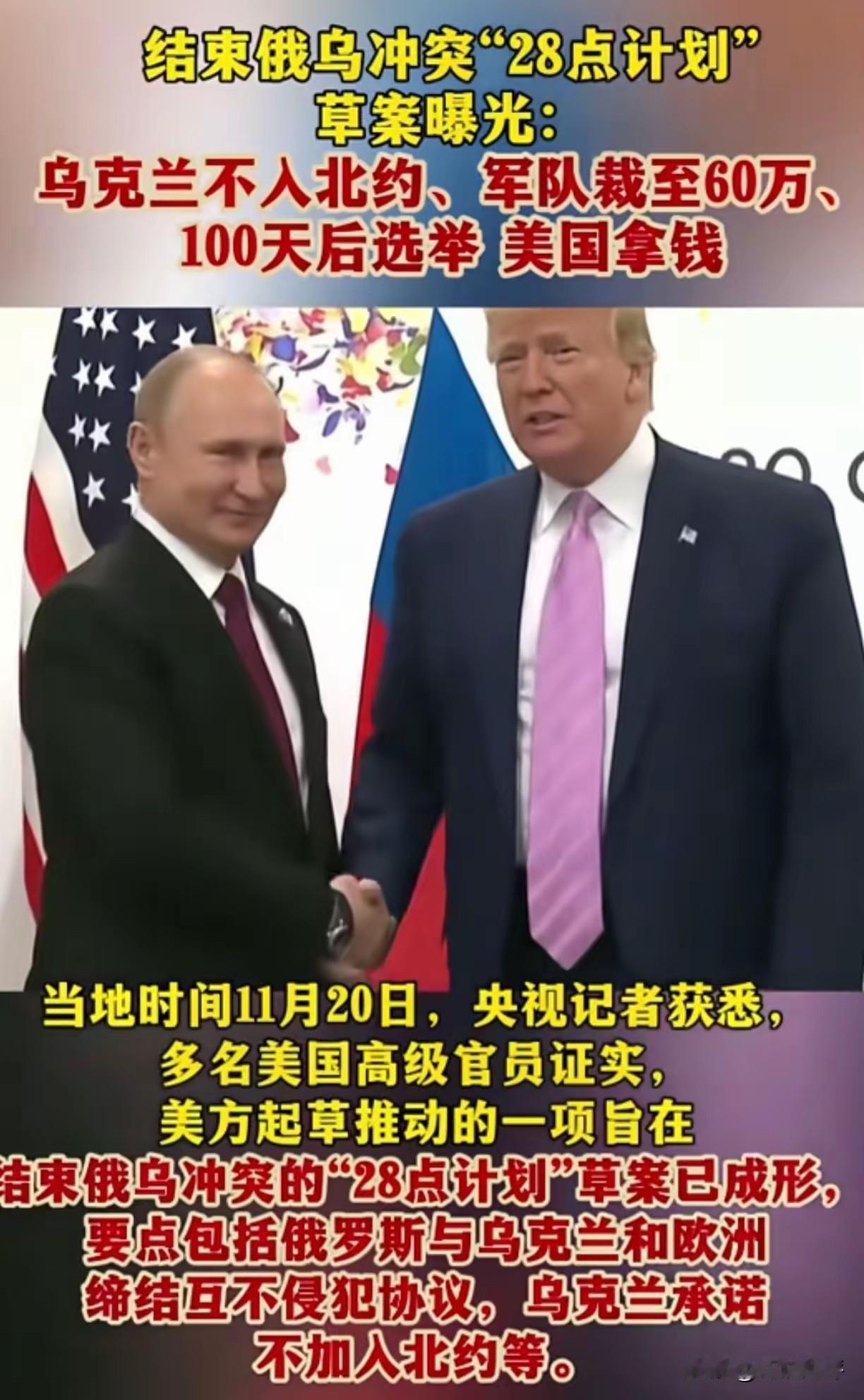 这28点停火条约里有几条特别有意思，比如第一条:

乌克兰的主权将得到确认。乌克