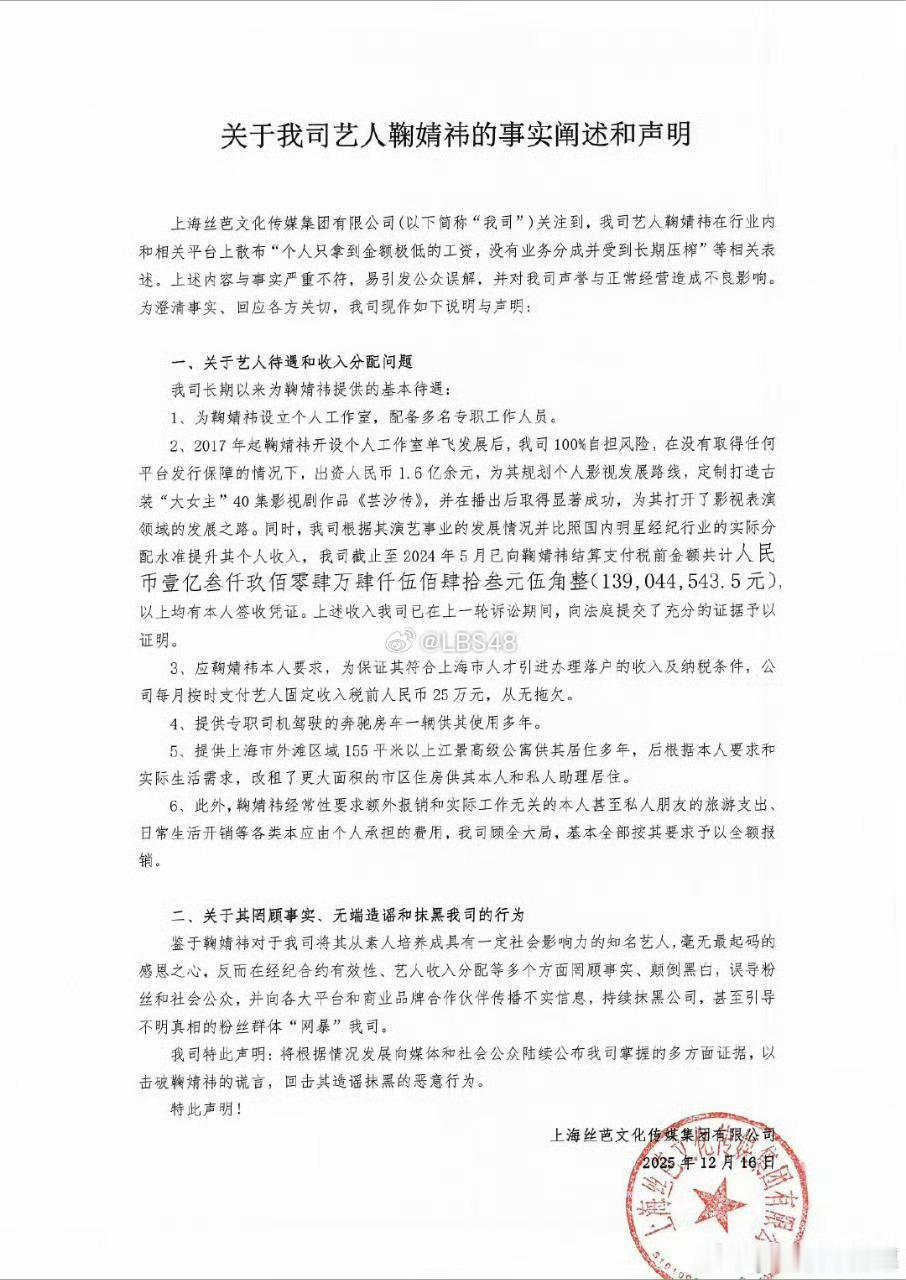 鞠婧祎收入税前25万的月工资，鞠婧祎确实算是娱乐圈工资低的女星了，毕竟是娱乐圈粉