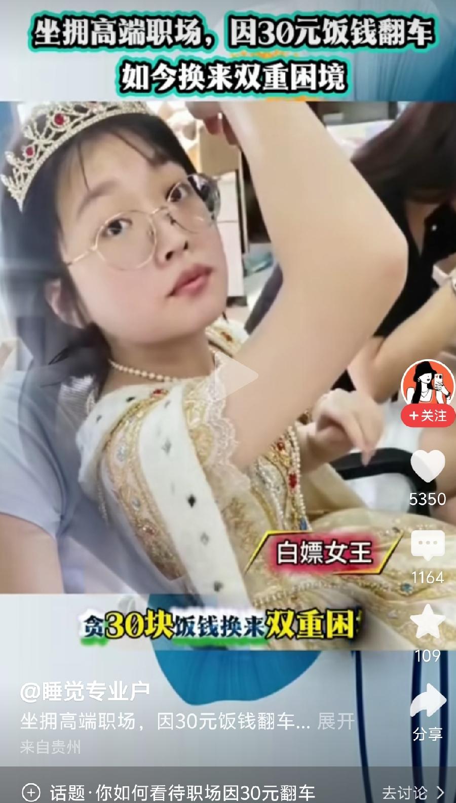 如果这种人在体制内，受害的人就不是一个外卖小哥了。
这家公司也不见得是什么好公司