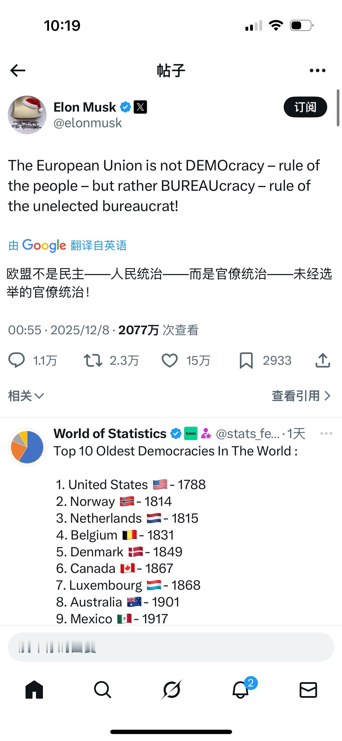 马斯克看出来欧盟的本质，一盘散沙而已 