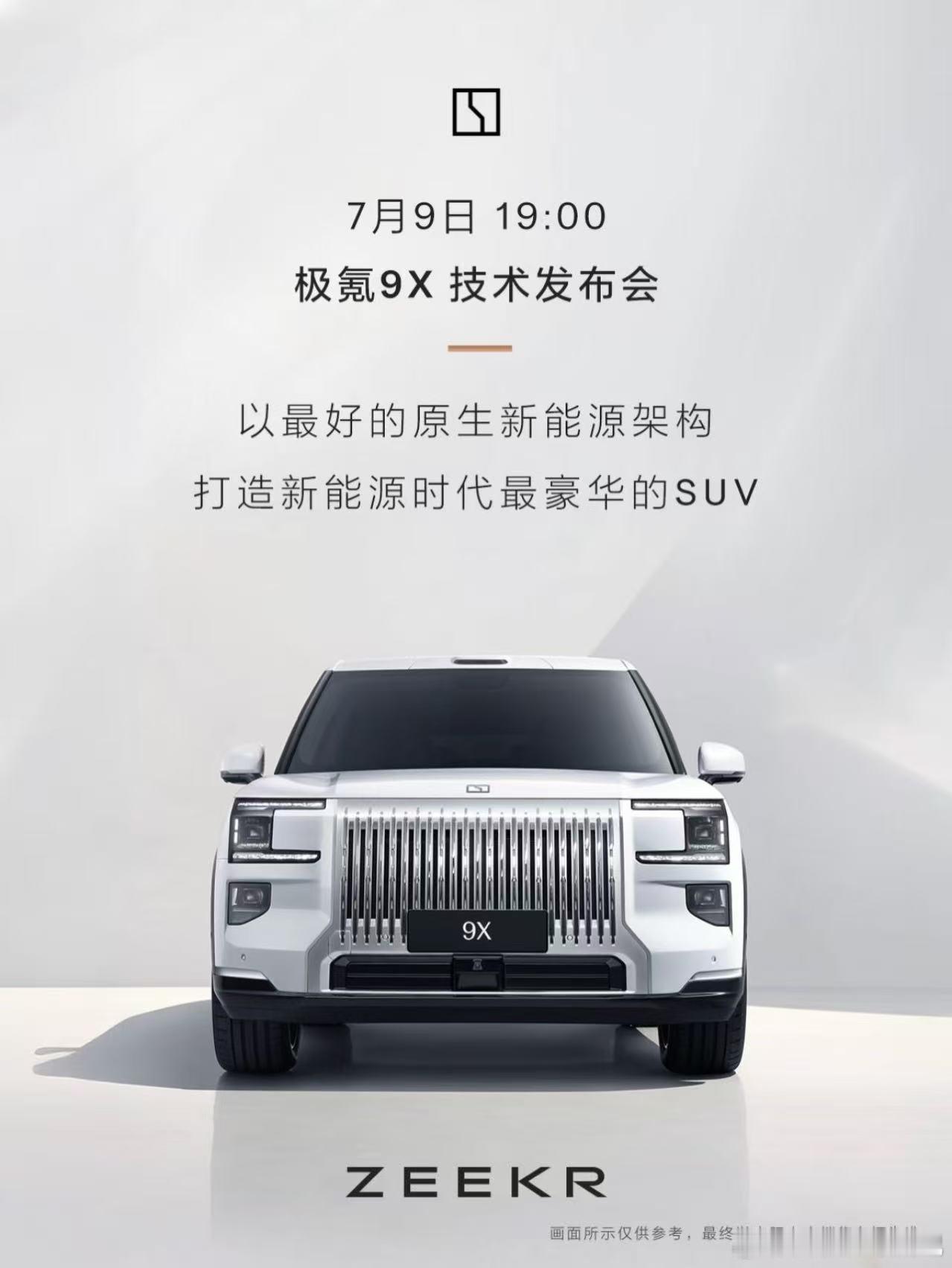 今天极氪9X发布的“极昼白”，让我瞬间想到了劳斯莱斯库里南的白色设计，那么我就想