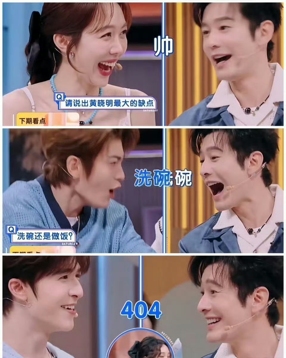 《你好星期六》新一期，黄晓明称赞了丁禹兮不止一次，明显对丁禹兮比较亲近。而对于翟