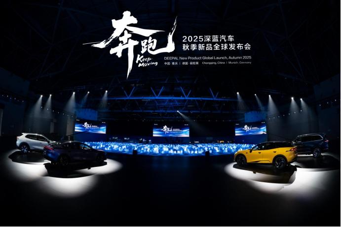 这家中国新能源车企，用一场技术与产品的盛宴，再一次引发全球市场关注。
 
众所周
