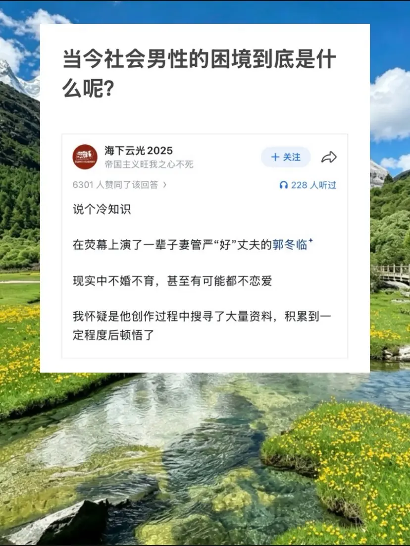 当今社会男性的困境到底是什么呢？