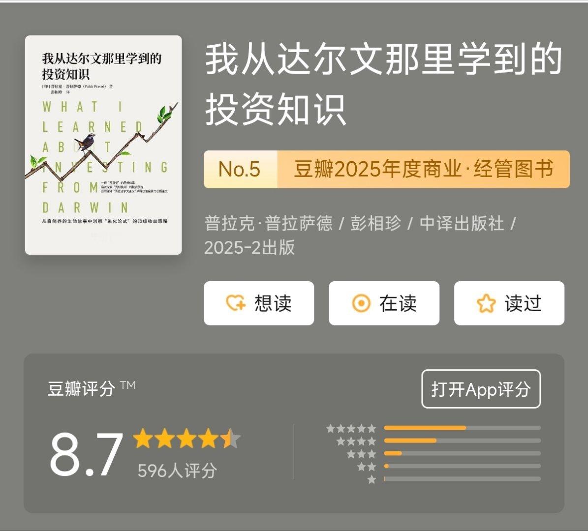 以阅读点亮生活 还在为投资发愁？达尔文教你躺赢市场最近我们在深圳做的第一场线下会