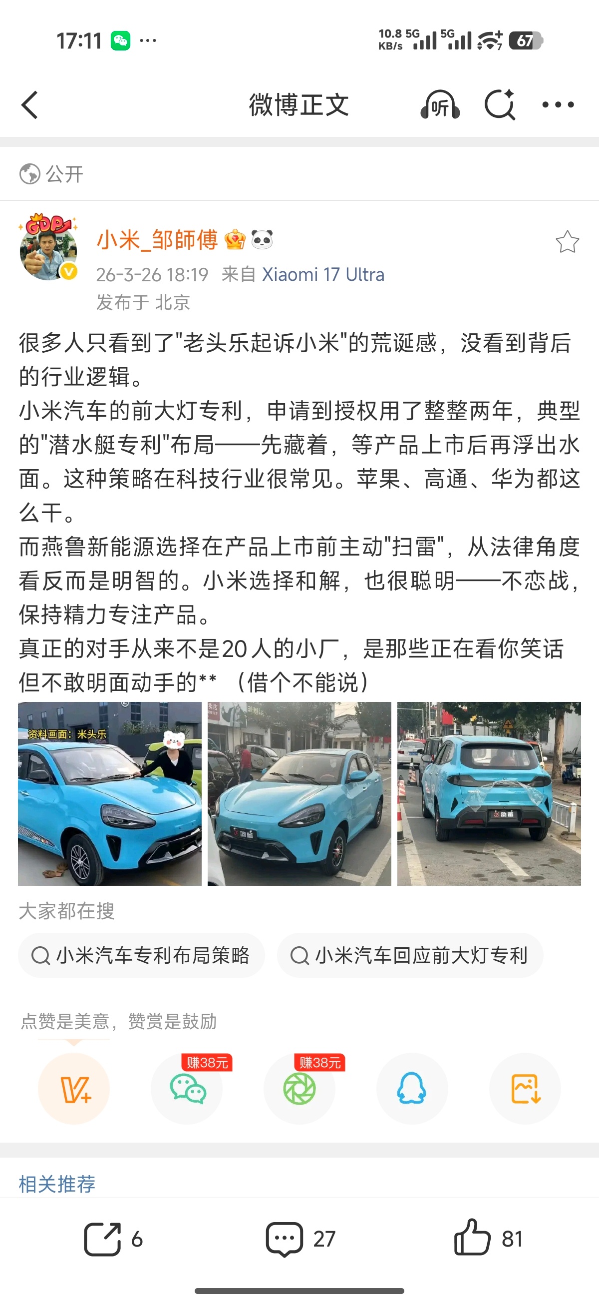 我来解释一下为什么要和解和解的意思就是，小米的外观专利继续有效山东燕鲁新能源（“