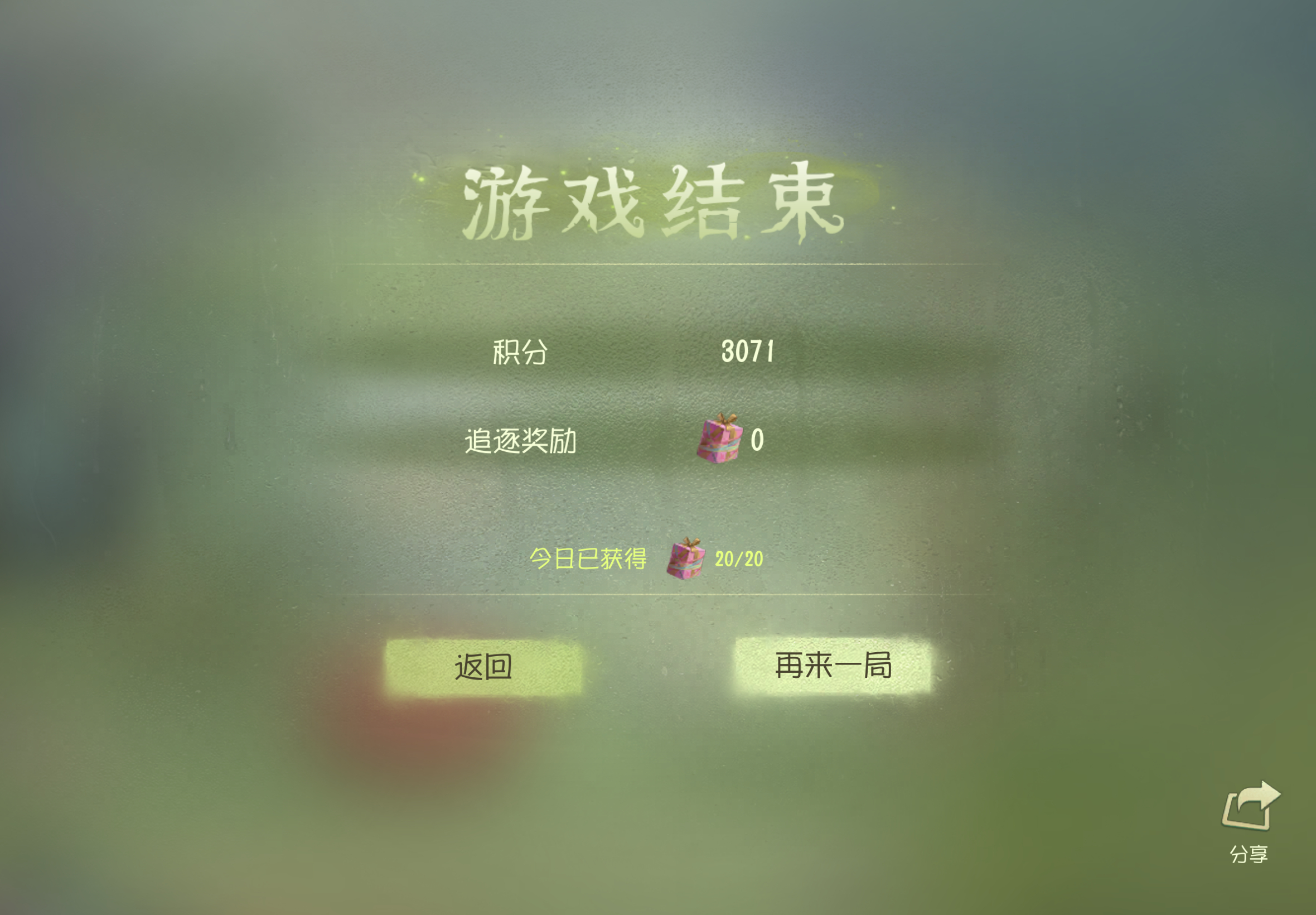 三千步是因为眼酸了嗯对 