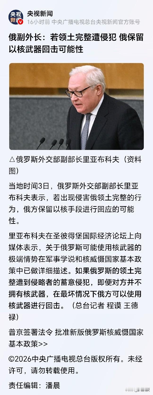 这是2022年以来
俄罗斯第几次这么说了？