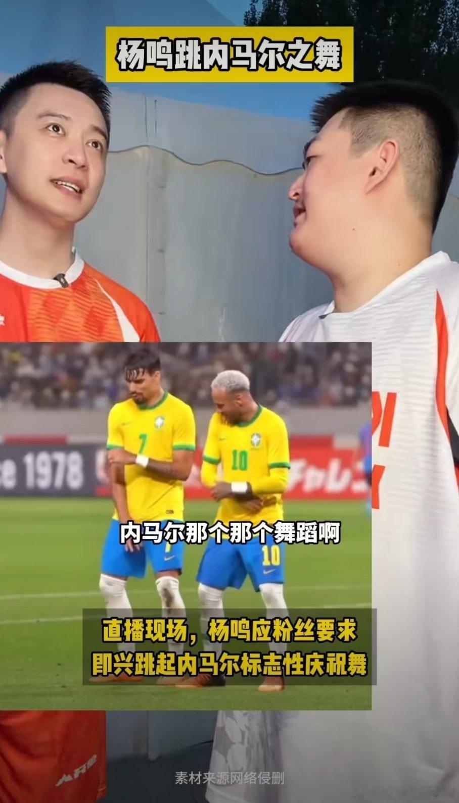 杨鸣跳了内马尔之舞谁能想到帅气教练跳魔性舞步，全程卡点失败还笑得停不下来，篮球主