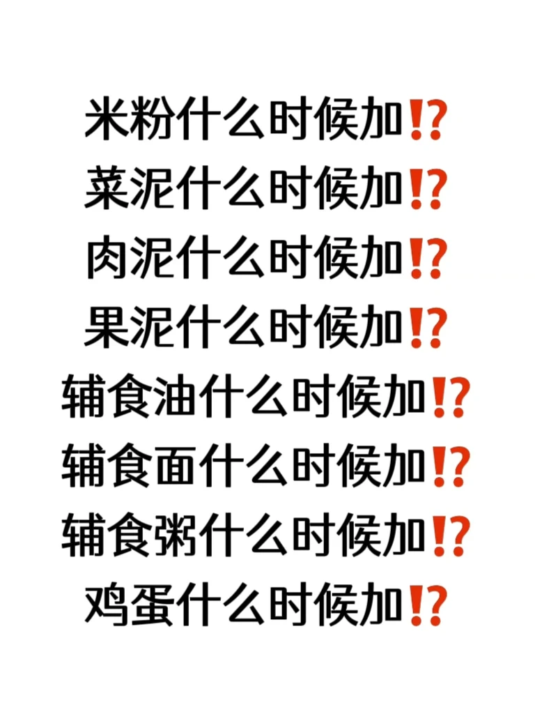崔玉涛|终于有人把辅食添加顺序讲简单了‼️