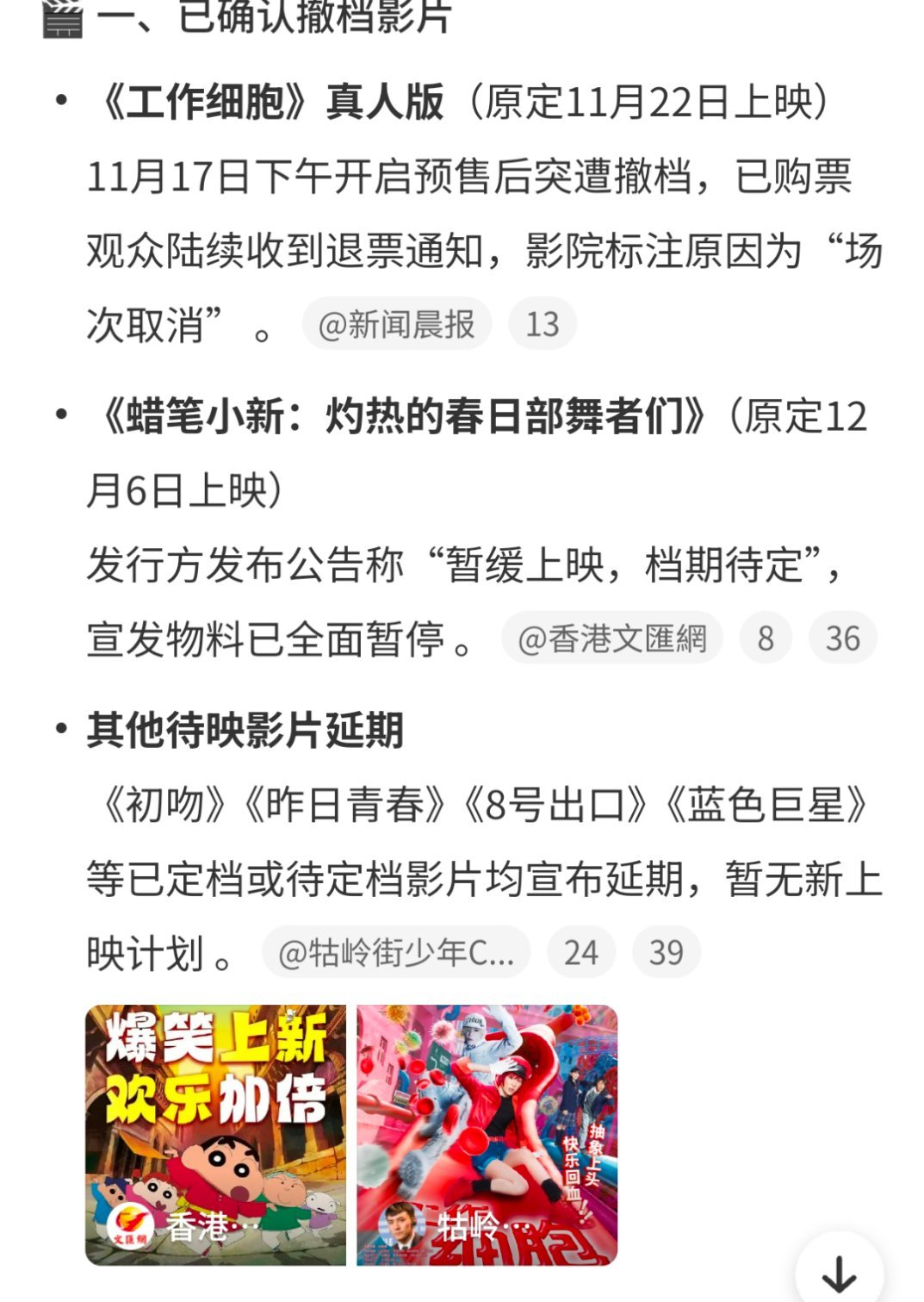 日本进口片暂缓上映对于整体市场影响不大，已经上映的鬼灭之刃的下跌也是正常现象，毕