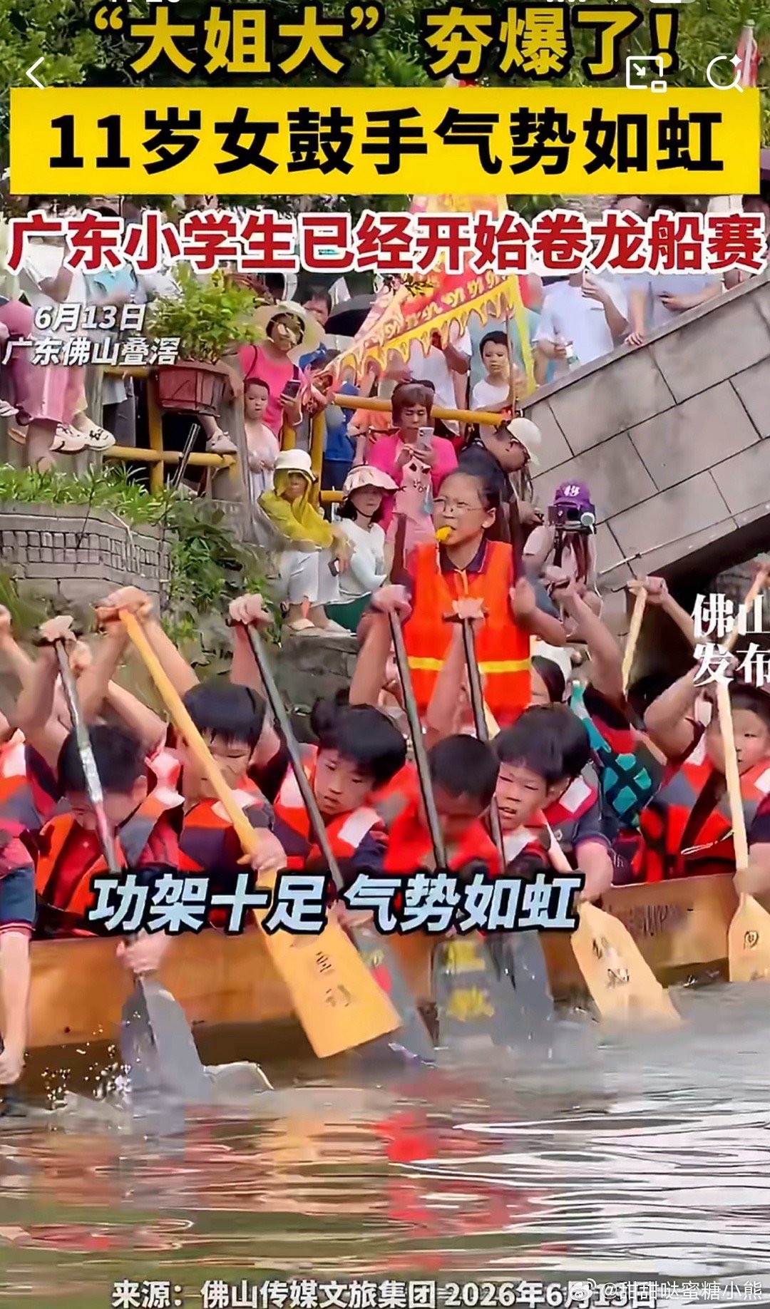 广东小学生已经开始卷龙船赛以前去旅游的时候划着玩儿试过一下，划龙舟真的很考验臂力