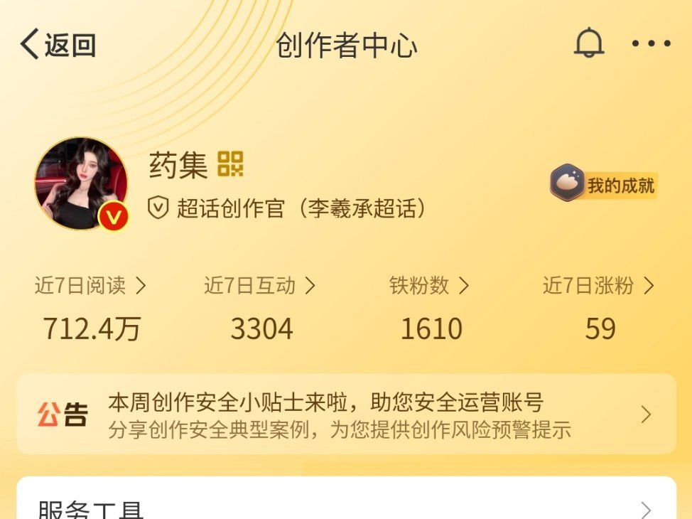 这两天会双非铁 然后正常养 