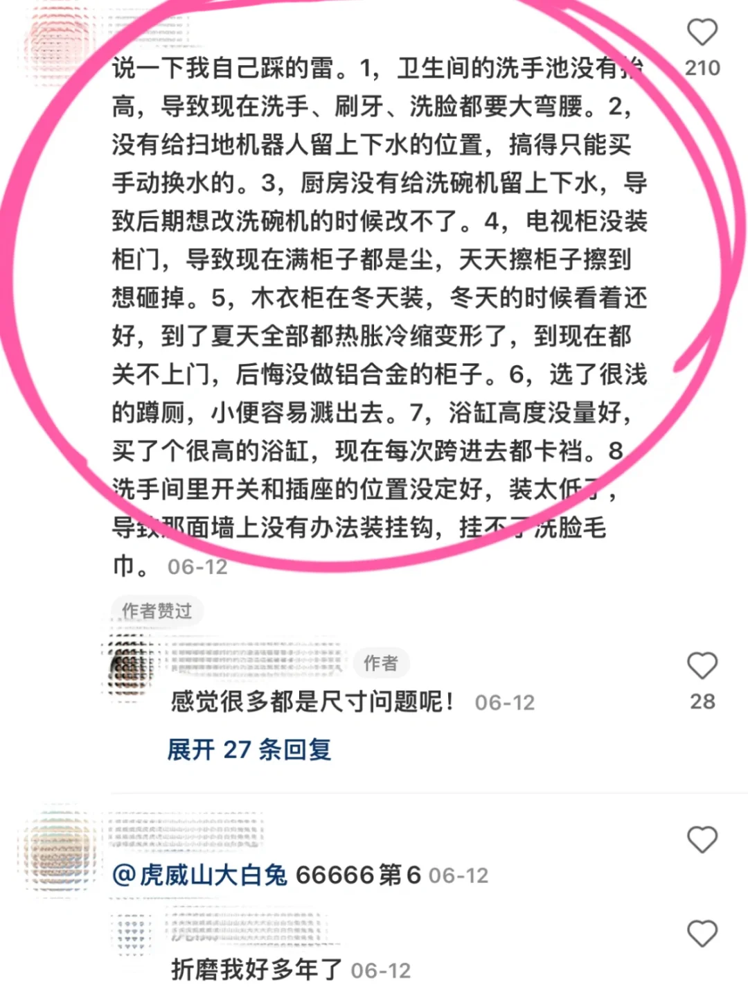 咱就是说，还得是的姐妹们牛啊！！