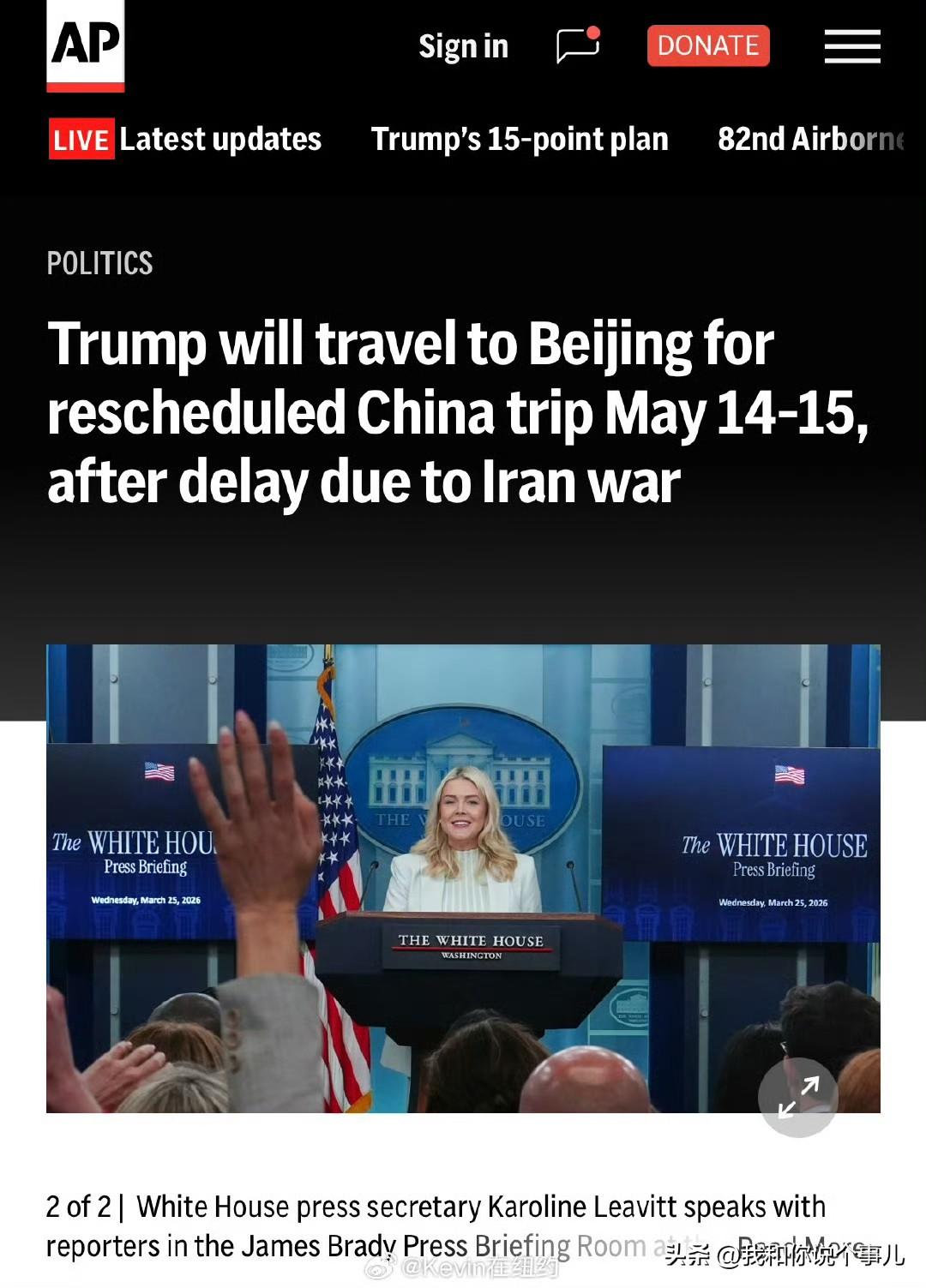 白宫今天宣布，川普的北京行改到5月14、15日两天，访问行程比原计划的三天两夜减