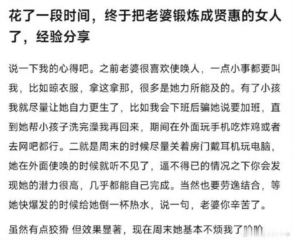 这么锻炼下去，离婚不远了。