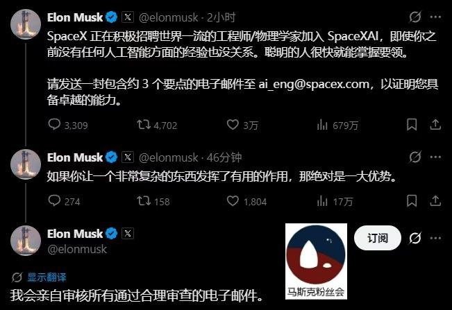 马斯克发帖，
为SpaceX招聘。