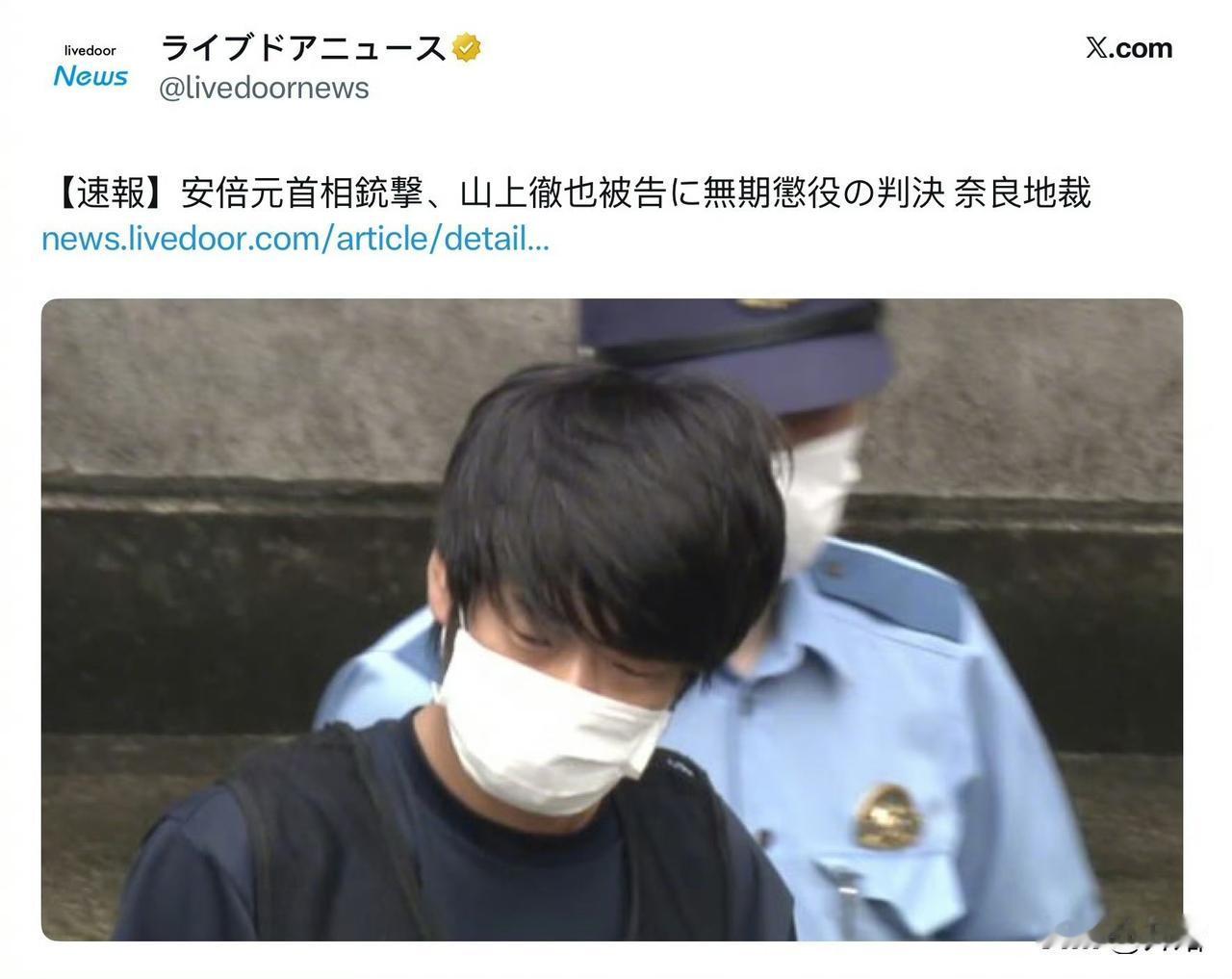 感觉杀害安倍的山上判的有点重，人家安倍都没说什么。 毕竟现在2026年， 安倍桑