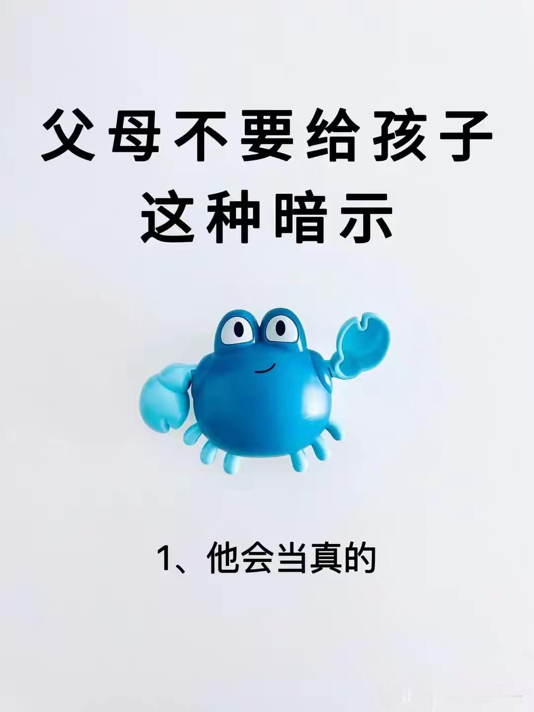 父母不要给孩子这种暗示，懂这16条，太有育儿智慧了 ​​​