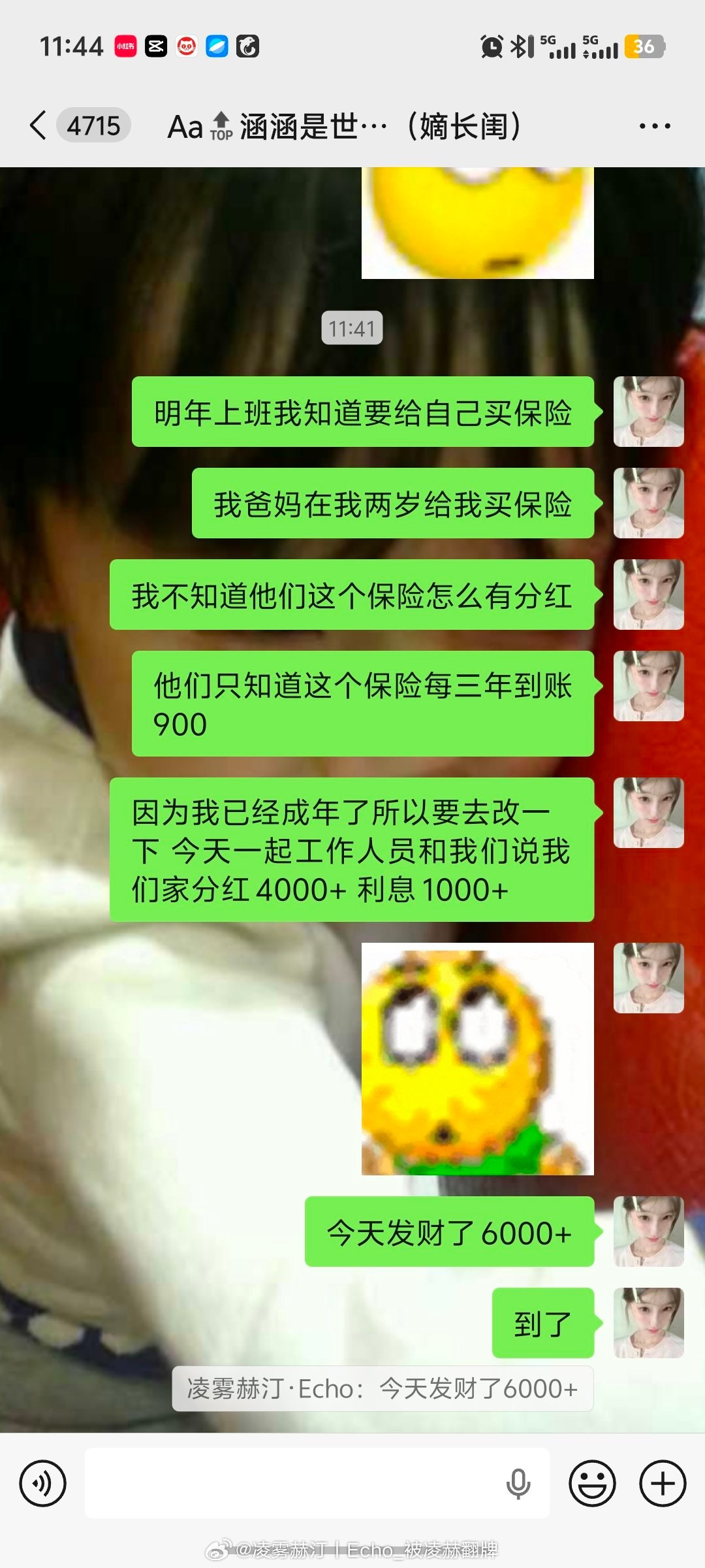 真的意外之财 