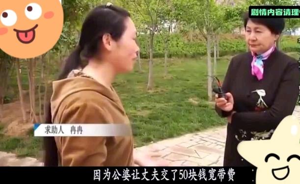 孰是孰非？河南，一女子因公婆让丈夫缴纳家里50元宽带费，一气之下，抱着孩子跑回娘