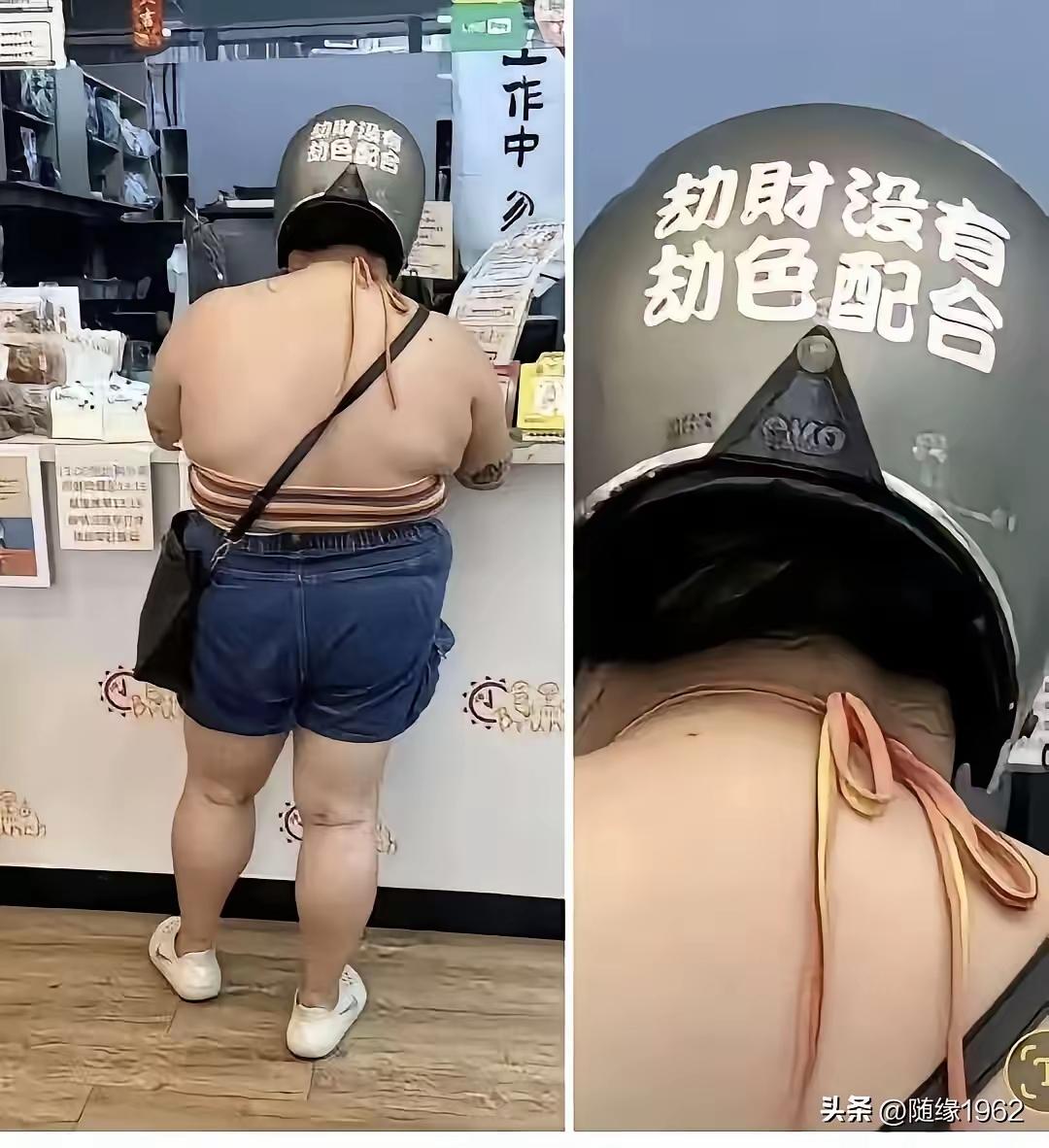 不得不承认，“林子大了什么鸟都有”，这也恰好印证了“丑人多作怪”这句话。

你想