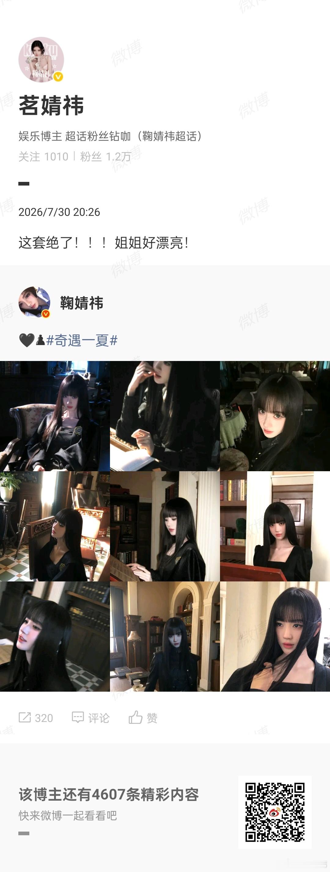 🍊鞠婧祎阿黛 🍊鞠婧祎露芜衣 （我们一定是一起并肩作战的！）怀着一颗感恩的心